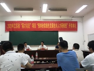 江蘇省“英才名匠”項目“預拌砂漿綠色發(fā)展技術(shù)人才研修班”在寧成功舉辦